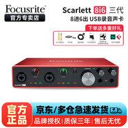 Focusrite?？怂固豐carlet solo3/2i2/4i4四代錄音直播外置聲卡 Scarlett 8i6 3代聲卡