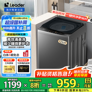 海爾波輪洗衣機8/9/10/12公斤洗衣機全自動(dòng)大容量強力去污水電雙寬節能租房家用洗衣機以舊換新 【新品12公斤】直驅變頻+智慧洗+除螨洗+桶自潔