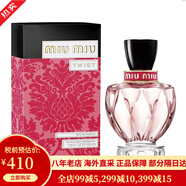 繆繆miumiu新款同名女士香水 游轉(zhuǎn)幻境 情人節(jié)禮物送女友送老婆 Twist限定版少女輕熟香50ml