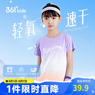 361°輕運動|女童速干短袖2025夏3-14歲兒童短袖T 淺蘭紫120