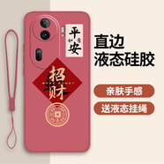 古芬oppoReno11Pro手機殼PJJ110保護套0PP0ren0iiPor新款全包防摔男女 山楂紅-招財送手機膜 OPPOReno11Pro