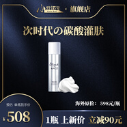 小野拓司幹細胞斷黑·碳酸面膜 1次=3次高端項目 瓷光雪白少女肌 1瓶·初體驗 送刮板:上臉+卸臉