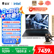 雷神獵刃S 2025【RTX5060】16英寸AI設(shè)計(jì)編程游戲本筆記本電腦(14代酷睿i9HX 16G 1T)國(guó)家政府補(bǔ)貼20%