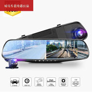 零指數(shù)（0ZS）后視鏡行車記錄儀 雙鏡頭4.19寸汽車監(jiān)控 1080P前后雙錄記錄儀 G10-4.19寸-帶32G高速內(nèi)存卡 單鏡頭接點(diǎn)煙器