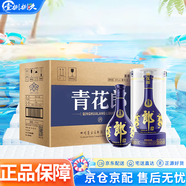 郎酒 53度 500mL 6瓶 青花郎酒原箱