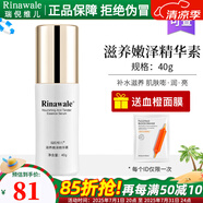瑞倪維兒潤(rùn)澤滋養(yǎng)套裝精華液精華素面霜康婷專柜正品護(hù)膚品套裝 滋養(yǎng)嫩澤精華素
