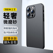 艾古 蘋(píng)果14Pro手機(jī)殼透明磨砂輕薄保護(hù)套全包防摔軟殼半透明磨砂黑色男女通用適用于iPhone14Pro 蘋(píng)果14 Pro手機(jī)殼【磨砂黑】
