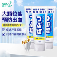 花王（KAO）日本進(jìn)口 潔齒健微粒食鹽 牙齒護(hù)齦牙膏 清新口氣180g*3支