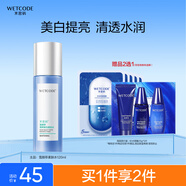 水密碼雪顏萃瀅亮皙白柔膚水120ml化妝護(hù)膚鎖水控油提亮膚色