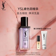 圣羅蘭（YSL）玻色因精華液淡紋彈潤護膚品套裝禮盒七夕情人節(jié)禮物生日禮物