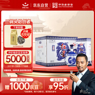 紅星二鍋頭 青花珍品青花瓷 清香型白酒 52度 750ml*6瓶 整箱裝口糧酒