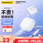 品勝 適用于AirPods三代保護套 AirPods3耳機保護套透明軟殼全包防摔減震防滑抗指紋 含掛繩