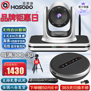 宏視道中小型無線視頻會(huì)議攝像頭10-40㎡/4倍數(shù)字變焦攝像機(jī)/無線藍(lán)牙麥克風(fēng)/4K無線會(huì)議套裝HSD-TZ1W