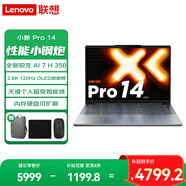 聯(lián)想小新Pro14 2025 高性能輕薄筆記本電腦 銳龍AI 7 H 350 32G 1T