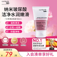 CUMLAUDE LAB：珂蔓朵女性護(hù)理液 女私密處清潔啫喱100ml外陰清洗液除味止癢保濕