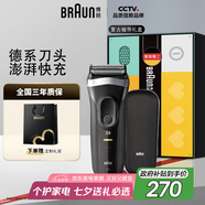 博朗【便攜出游】朱一龍同款剃須刀電動(dòng)新3系男生送老公送男友禮盒款送男朋友老公生日七夕情人節(jié)禮物