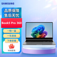 三星（SAMSUNG）Galaxy Book5 360 筆記本電腦 book5 Pro 360 超輕薄金屬機身新款 Book 5 Pro 360月影灰（16英寸） Ultra7丨32+1T丨Arc 140V