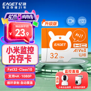 憶捷（EAGET）32GB TF（MicroSD）存儲(chǔ)卡 A1 V10 C10 行車記錄儀&安防監(jiān)控內(nèi)存卡 升級(jí)耐用