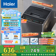 海爾（Haier）波輪洗衣機小型全自動(dòng)家用 8公斤 家電國家補貼 以舊換新 EB80M30Mate1 宿舍出租房神器
