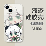 彩媛櫻羅小黑戰記2手機殼蘋(píng)果15華為mate60無(wú)限iPhone16promax小米14哪 KSB6283羅小黑-古董白-直邊液態(tài) vivo其他型號