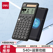 得力（deli）雙電源科學(xué)函數計算器 高中/大學(xué)教程考研奧數物理競賽會(huì )計考試使用 黑 D999CN Pro