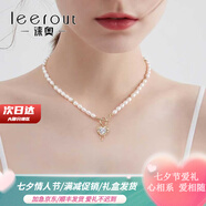 徠奧（leerout）愛心珍珠項鏈少女高級感鎖骨鏈設(shè)計感情人節(jié)七夕禮物送老婆送女友 愛心水滴珍珠項鏈【禮盒包裝】