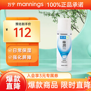 肌研HadaLabo極潤保濕化妝水清爽型爽膚水女補(bǔ)水護(hù)膚170ml