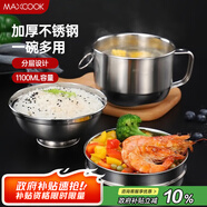 美廚（maxcook）不銹鋼飯盒 快餐杯碗學(xué)生飯盒 泡面碗泡面杯 二層14cm MCFT047
