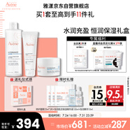 雅漾（Avene）恒潤(rùn)潔水乳護(hù)膚套裝禮盒 凝膠125ml+水400ml+凝露50ml 男女禮物