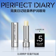 完美日記（PERFECT DIARY）輕盈養護潤空氣感唇膏唇膜滋潤補水保濕生日禮物送女友 4.2g