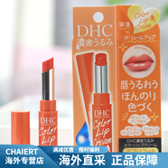 蝶翠詩(shī)（DHC）日本DHC唇膏/蝶翠詩(shī)新款有色滋潤(rùn)保濕唇膏口紅唇彩橙色粉色紅色 橘紅色
