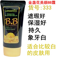 露韓飾金盞花bb霜玫瑰女孩煥采隔離遮瑕不脫妝路韓飾lohashill韓國正品 象牙白 （ 金盞花美顏BB霜）333