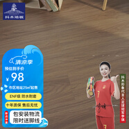 抖木包安裝三層實(shí)木復(fù)合地板ENF級(jí)環(huán)保 防水多層木地板地?zé)岬嘏?3mm 芯三層ENF9960(包安裝腳線)