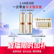 蘭芝致美緊顏三重凝萃視黃醇精華露20ml*2七夕情人節禮物送女友