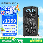 磐鐳開天 RTX3050 6G GDDR6全新電競游戲家用辦公設(shè)計電腦獨立顯卡 RTX 3050 6G 雙風(fēng)扇