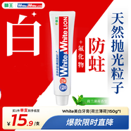 獅王（Lion）WhiteWhite進(jìn)口美白牙膏荷蘭薄荷150g胖東來(lái)同款大白管去漬亮白