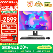 宏碁（acer）商祺 一體臺式機電腦 23.8英寸（英特爾全新Twin Lake N355 16G 1T SSD）辦公家用
