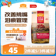麥富迪狗糧 無谷牛肉雙拼狗糧成犬小型犬比熊貴賓緩解淚痕 1.5kg