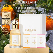 嬌蘭（Guerlain）花草水語(yǔ)柑橘羅勒香型淡香水40ml化妝品禮盒生日七夕情人節禮物