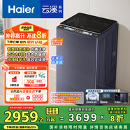 海爾（Haier）云溪波輪洗衣機全自動(dòng) 直驅變頻10公斤家用家電國家補貼20% 一級能效以舊換新雙動(dòng)力免清洗MBDE689
