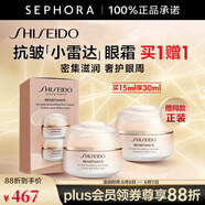 資生堂（Shiseido） 盼麗風(fēng)姿智感撫紋眼霜 15ml享30ml禮盒