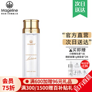 麥吉麗（Mageline）店鋪旗艦酵母精萃爽膚水 平衡水柔膚水店深層清潔控油補水保濕女 正裝平衡水150ml