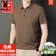 花花公子（PLAYBOY）桑蠶絲polo衫夏季男士短袖t恤翻領(lǐng)半袖冰 絲純色休閑真絲體恤涼感 卡其色【1件裝】 2XL 180建議150-170斤