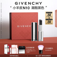 紀(jì)梵希（Givenchy）【代言人同款】小羊皮N10潮酷黑色口紅唇膏七夕情人節(jié)禮物女