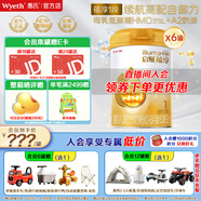 惠氏【官方授權(quán)】啟賦蘊(yùn)淳HMO尊享版A2奶源嬰幼兒配方奶粉愛(ài)爾蘭進(jìn)口 1段 810g *6罐