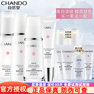 自然堂（CHANDO）雪潤皙白套裝補水保濕滋潤提亮膚色美白淡化斑祛斑護膚化妝品禮物 美白4件套 水+乳液+精華+眼霜