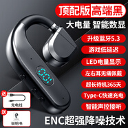 青蘋果（APPLE BIUE）優(yōu)選柏林之聲藍(lán)牙耳機2025新款無線耳掛骨傳導(dǎo)不入耳降噪單耳商務(wù)開車 頂配版-黑色按鍵版[聲控接聽升級