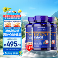 普麗普萊（Puritan's Pride）深海魚油1400mg90粒*3濃縮omega-3EPA和DHA 美國(guó)進(jìn)口