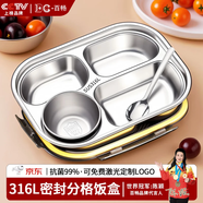 百暢316不銹鋼分格餐盤(pán)兒童成人食堂打飯盒自助快餐飯盤(pán)餐具套裝 【無(wú)蓋款】四格餐盤(pán)-無(wú)餐具