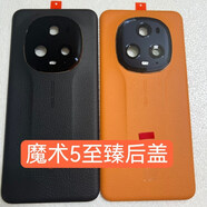 i適用于magic5至臻版魔術(shù)6至臻后蓋原后殼魔術(shù)5PRO改至臻版后殼 魔術(shù)5至臻后蓋黑色